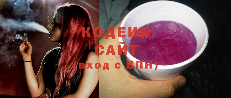 Кодеин Purple Drank  Ветлуга 