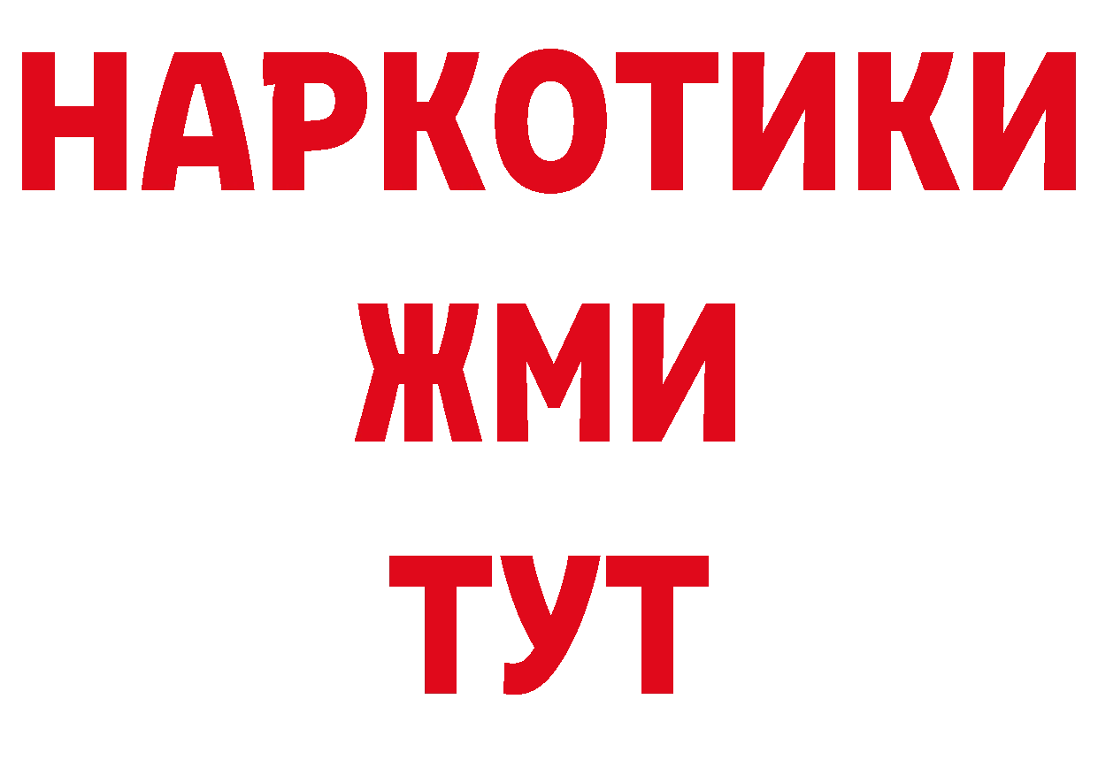 Дистиллят ТГК концентрат зеркало даркнет ОМГ ОМГ Ветлуга